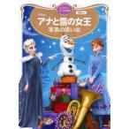  Disney Gold книга с картинками дыра . снег. женщина . семья. мысль .