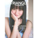 ＴＲＩＡＮＧＬＥ　ｍａｇａｚｉｎｅ〈０３〉乃木坂４６　遠藤さくら　ｃｏｖｅｒ