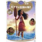  Disney Gold книга с картинками mo дыра . легенда. море (2)