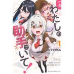  ежемесячный Shonen Magazine KC один сырой хлопчатник .. помощник ...! (1)