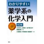 wa. задний .. фармакология группа химия введение ( no. 2 версия )