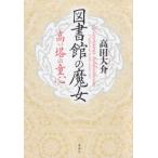  библиотека. . женщина высокий .. . сердце 