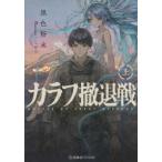  звезда море фирма FICTIONSka черновой .. битва ( сверху )