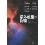  серия вне планета. физика 