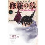 月刊少年マガジンＫＣ  陸奥圓明流異界伝修羅の紋 〈１５〉 - ムツさんはチョー強い？！