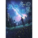  тот зимний . звезда 