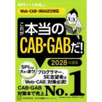  по правде. устройство на работу тест серии это по правде. CAB*GAB.!(2028 года выпуск )