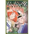  ежемесячный Shonen Magazine KC. нет .(8) - енот мир более того. ...