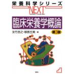  питание наука серии NEXT. пол питание .. теория ( no. 3 версия )