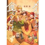  Eve человек gKCmeido san. еда .. только (5)