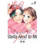  отдельный выпуск friend KC.. Stella (9)