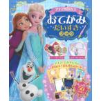  Disney книги дыра . снег. женщина ...... стул . книжка 