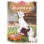  Disney Gold книга с картинками The Aristocats 