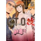  Young Magazine KC GTOpala кости * Lost модифицировано (16)