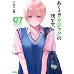 モーニングＫＣ  あくまでクジャクの話です。 〈０７〉
