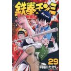  ежемесячный Shonen Magazine KC металлический . подбородок miLegends (29)