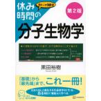  выходной час серии выходной час часть . биология ( no. 2 версия )