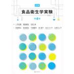  иллюстрация пищевая санитария . эксперимент ( no. 4 версия )