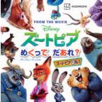  Disney книги Disney Zoo to Piaa .......?