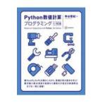 Python численное значение счет программирование 