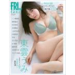 講談社ＭＯＯＫ  ＦＲＩＤＡＹ　ＧＯＬＤ　グラビアムック 〈２０２６　Ｓｕｍｍｅｒ〉