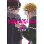 少年マガジンＫＣ  ＷＩＮＤ　ＢＲＥＡＫＥＲ 〈２７〉