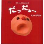  коллекционное издание .. Da -- младенец. слово игра ( коллекционное издание )