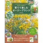  практическое использование No.1... приятный o-ji- растения 
