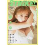 主婦の友ヒットシリーズ  ＳＴＲｉＫＥ！ 〈９回表〉 岸みゆ