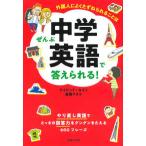  зарубежный человек . хорошо ....... - ... средний . английский язык . ответ ...!