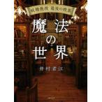 .... последний. . индустрия магия. мир 