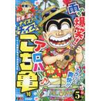 集英社ジャンプリミックス  秋本治のナイ