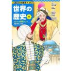  Shueisha версия * учеба ... мировая история (4) стул la-m мир . Индия -. утро. ... религия 