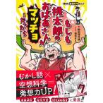  если . персик Taro. ... san . Match . был .