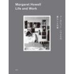 マーガレット・ハウエルの暮らしと仕事―Ｍａｒｇａｒｅｔ　Ｈｏｗｅｌｌ　Ｌｉｆｅ　ａｎｄ　Ｗｏｒｋ