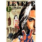 集英社文庫  レベルＥ 〈上〉