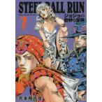 STEEL BALL RUN ジョジョの奇妙な冒険 Part7 7