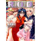 集英社スーパーダッシュ文庫  Ｒ．Ｏ．Ｄ〈第５巻〉