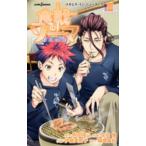 Ｊｕｍｐ　Ｊ　ｂｏｏｋｓ  食戟のソーマ―｀ａ　ｌａ　ｃａｒｔｅ〈３〉ユキヒラ・イン・ニューヨーク