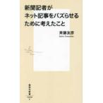  Shueisha Shinsho газета регистрация человек . сеть регистрация ..baz... поэтому . мысль ...