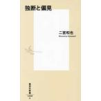  Shueisha Shinsho свое собственное решение .. видеть 