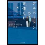  Shueisha Bunko a Rupert n. ангел ..