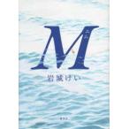 Ｍ