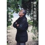 ....... болезнь . израсходованный . кубок сборник 