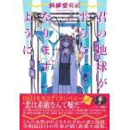 .. земля . flat . будет для .