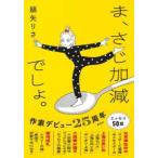 ま、さじ加減でしょ。