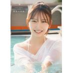 【紀伊國屋書店限定カバー版】日向坂46 藤嶌果歩 1st