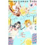 ハニーレモンソーダSide Stories （りぼんマスコット