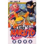 NARUTO 巻ノ2 （ジャンプ・コミックス） 岸本斉史／著 集英社