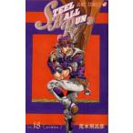 ジャンプコミックス  ＳＴＥＥＬ　ＢＡＬ